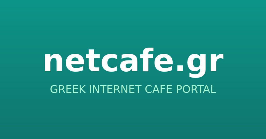 netcafe.gr